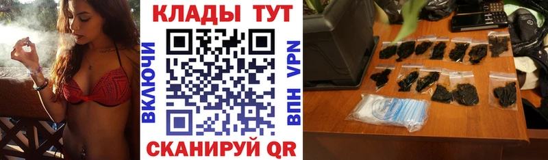 Магазины продажи наркотиков Клинцы Гашиш  КОКАИН  OMG рабочий сайт  Марихуана  МЕФ 