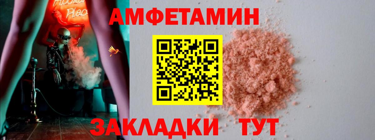 АМФ VHQ Клинцы