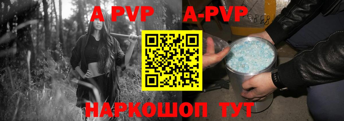 Клинцы  что такое наркотик  А ПВП крисы CK  Alpha PVP  А ПВП мука  Вход с VPN  APVP мука 