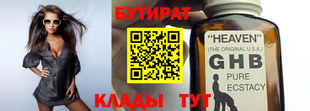 Марихуана  ГАШИШ  Вход с VPN  ГАШИШ  Экстази  Клинцы  Меф МЯУ МЯУ  