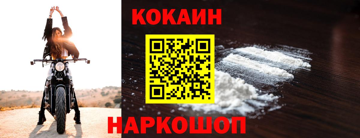 КОКАИН Fish Scale  Вход с VPN  Cocaine 97%  КОКАИН  Клинцы 