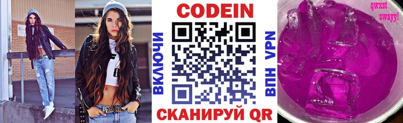 Кодеиновый сироп Lean Purple Drank  Клинцы 
