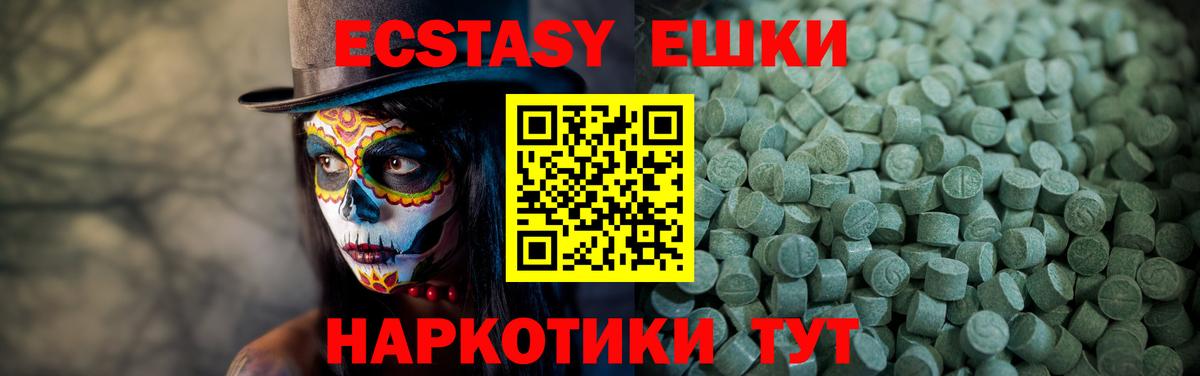 Ecstasy ешки  Экстази  Клинцы  Вход с VPN 