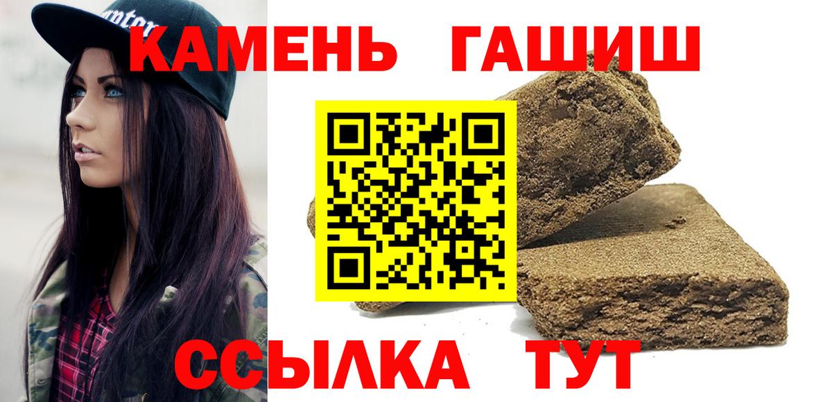 ГАШИШ VHQ  Вход с VPN  Гашиш Cannabis  Клинцы 