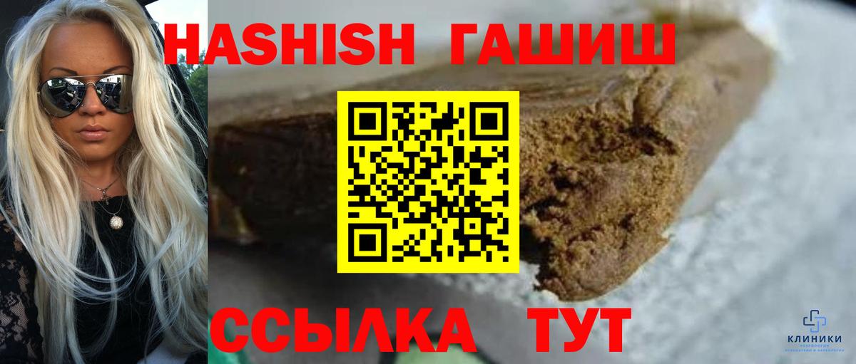 ГАШИШ Cannabis Клинцы
