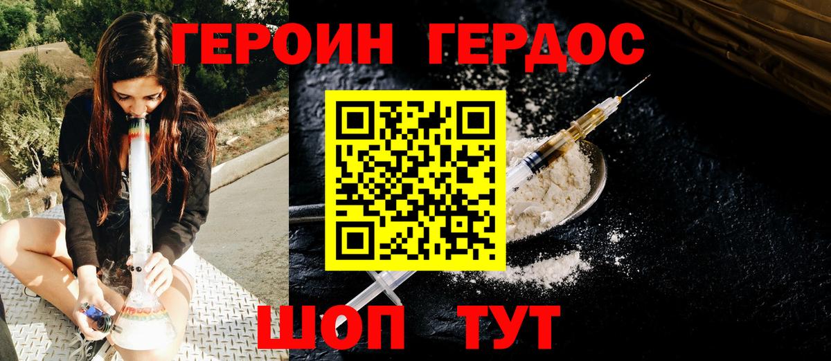 Героин Афган  Вход с VPN  Клинцы 