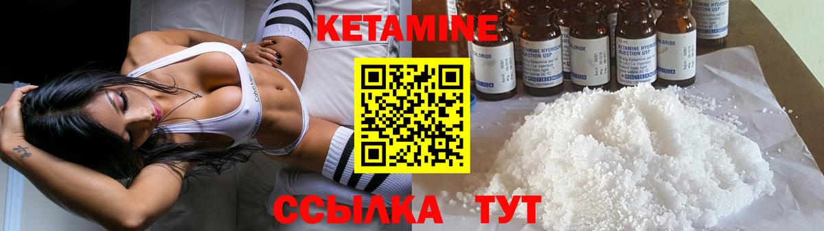 Клинцы  КЕТАМИН VHQ  Вход с VPN  КЕТАМИН ketamine 