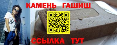 гашик Гатчина