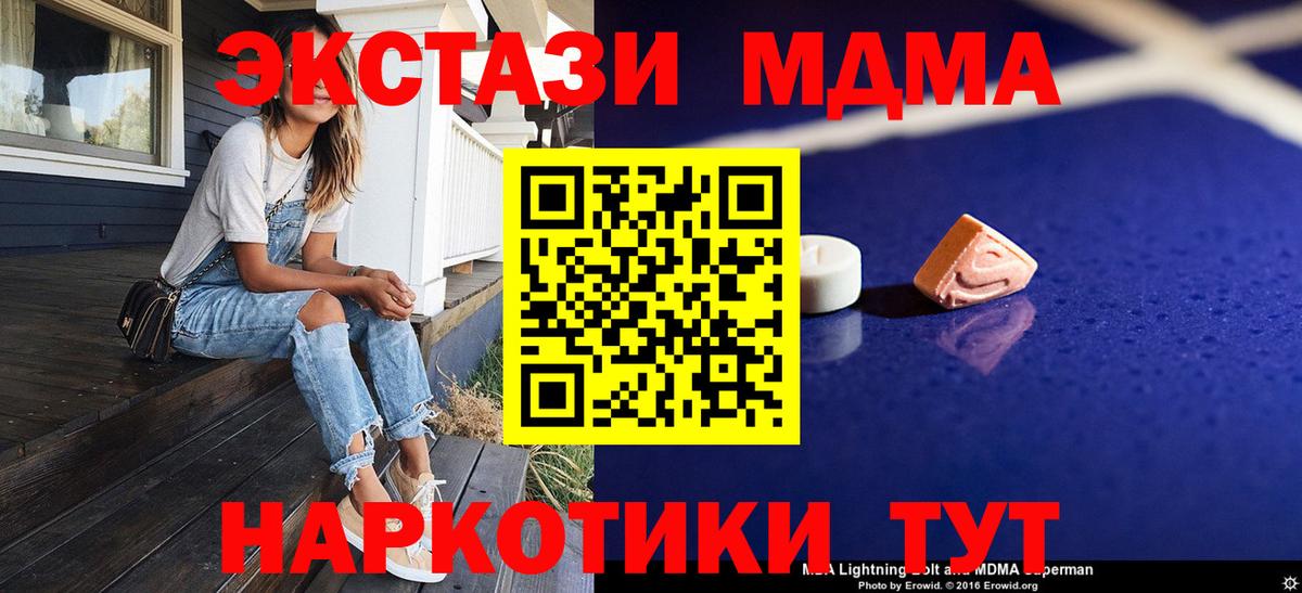 МДМА молли Клинцы