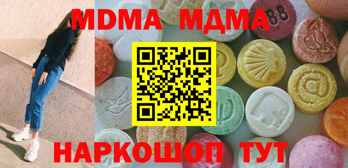MDMA crystal  Вход с VPN  МДМА crystal  Клинцы 