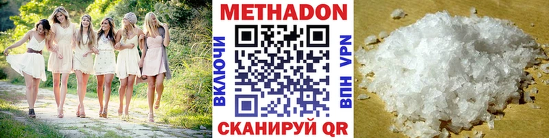 Метадон кристалл  Клинцы 