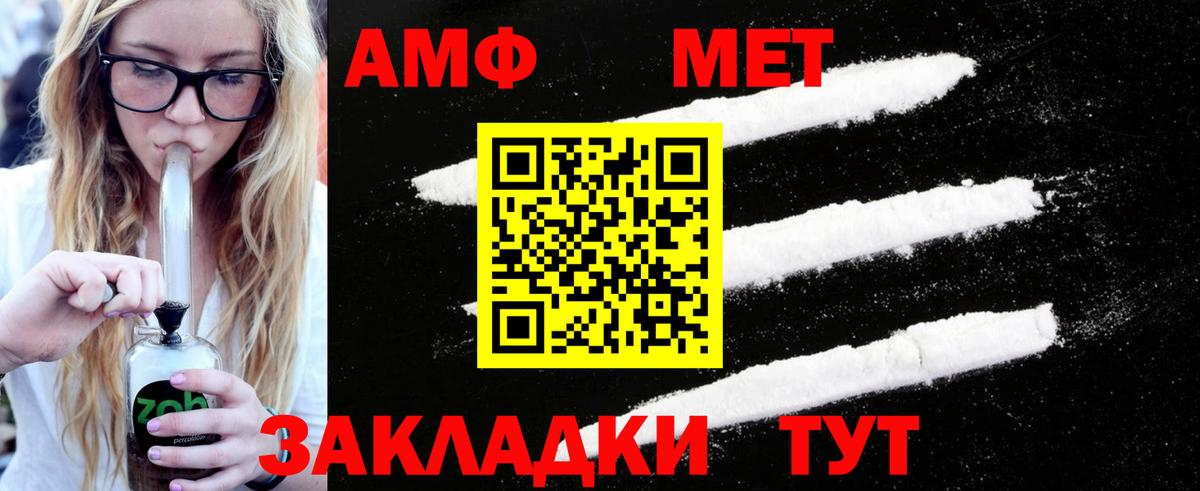 Первитин кристалл  Вход с VPN  Метамфетамин  Клинцы 