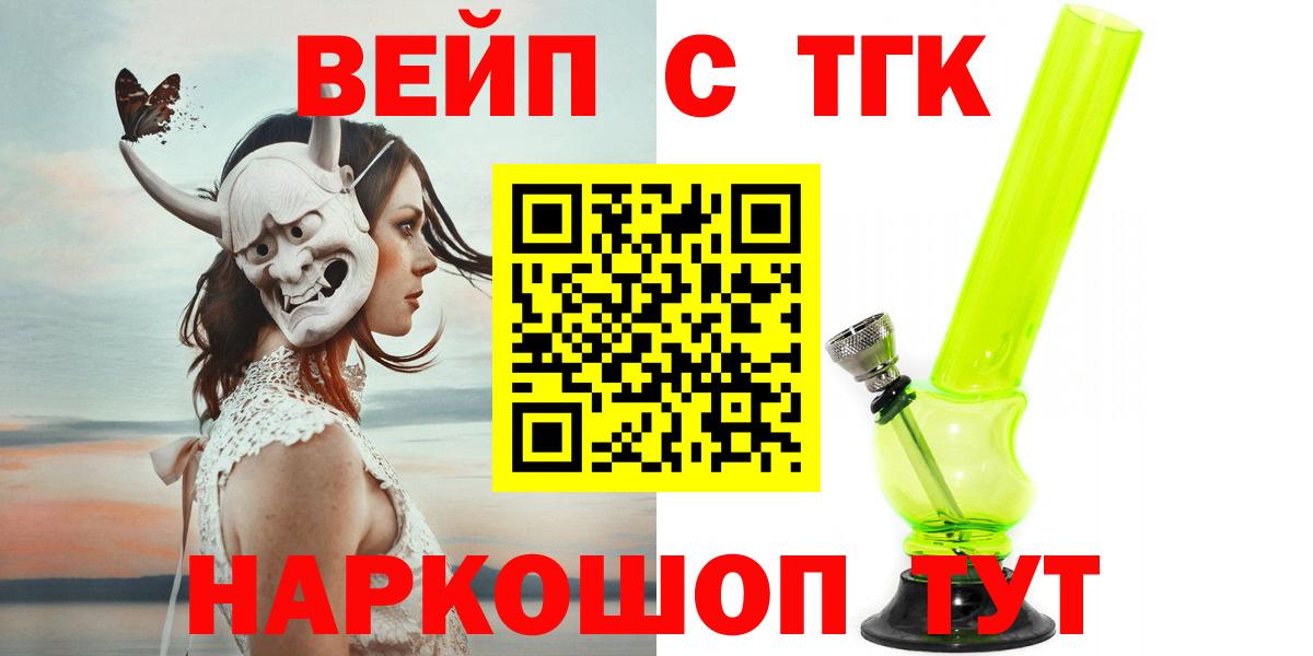 ТГК концентрат Клинцы