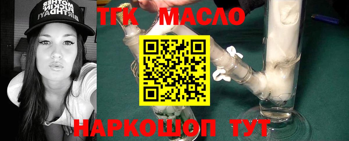 ТГК вейп  Вход с VPN  Клинцы  ТГК вейп с тгк 