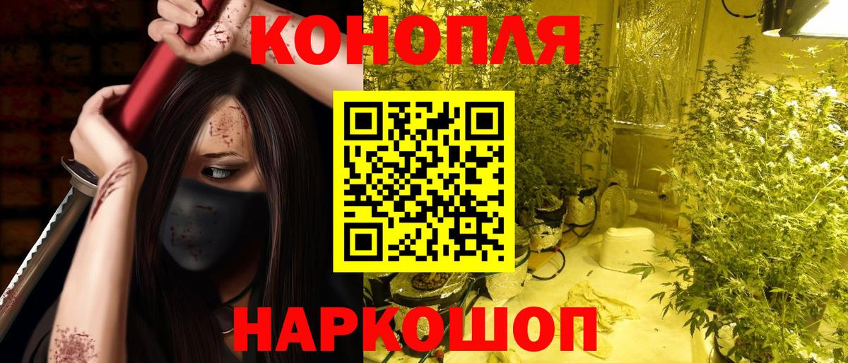 МАРИХУАНА гибрид Клинцы